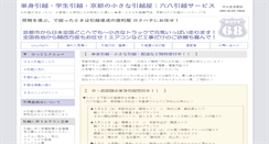 Desktop Screenshot of move68.com